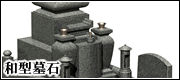 和のデザイン